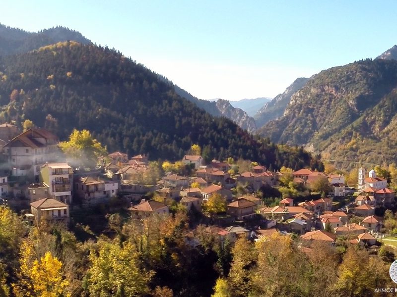 18-20/10 3 ημέρες ΟΡΕΙΝΑ ΧΩΡΙΑ ΤΗΣ ΕΥΡΥΤΑΝΙΑΣ