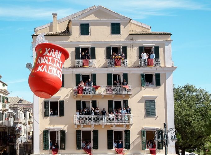 Πάσχα | 4 ημέρες | Κέρκυρα | Με ημιδιατροφή & πασχαλινό γλέντι!