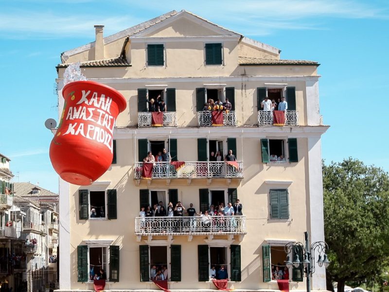 Πάσχα | 4 ημέρες | Κέρκυρα | Με ημιδιατροφή & πασχαλινό γλέντι!